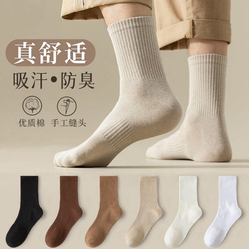 TUCANO/啄木鸟袜子男中筒袜春秋季男士吸汗防臭运动袜秋冬款长袜 17.6元