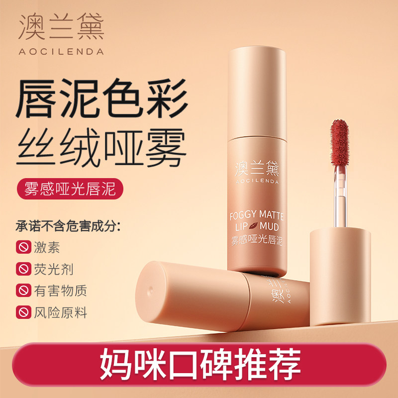 【送猫爪唇膏】澳兰黛口红哑光雾面丝绒唇泥可用化妆品护唇部唇釉 16.02元