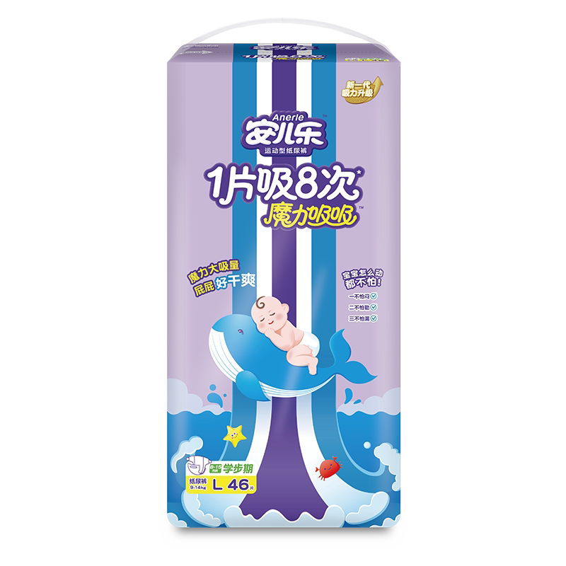 安儿乐魔力吸吸婴儿透气纸尿裤S-2XL码干爽尿不湿婴儿官方旗舰店 89.3元