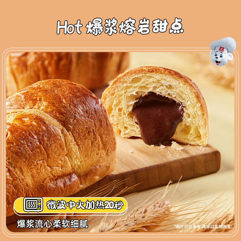 【任选10件组合】Bimbo宾堡多菲角夹心面包爆浆早餐零食牛角面包