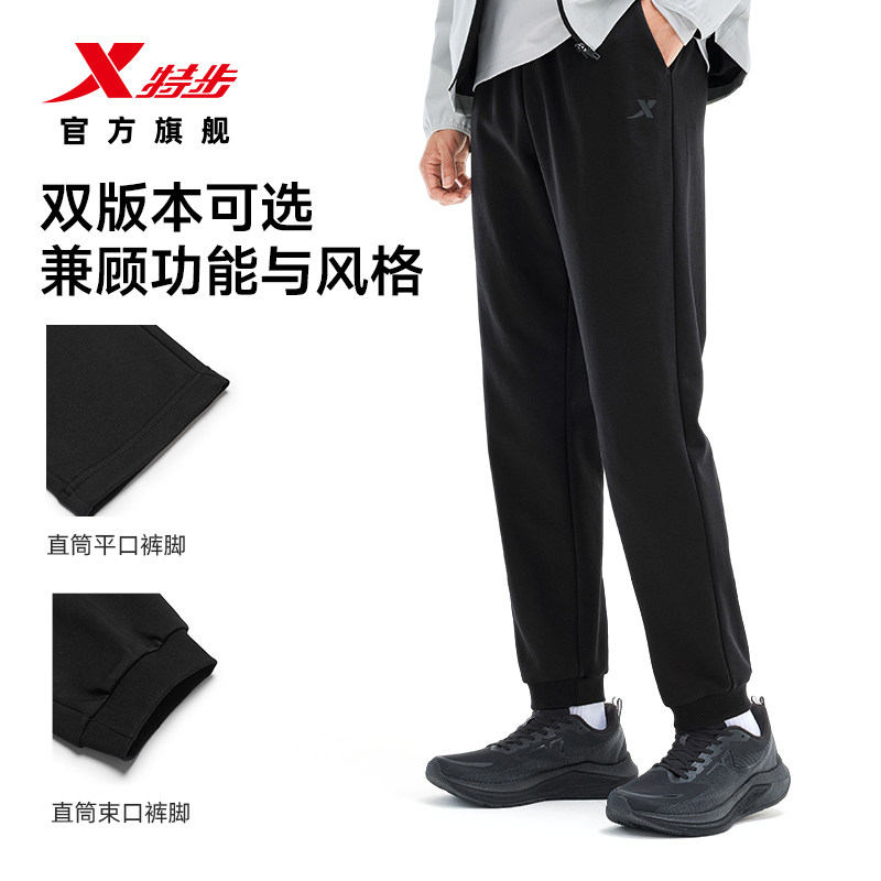特步运动长裤男士秋季新款卫裤宽松束脚裤子跑步通勤百搭休闲长裤 30.5元