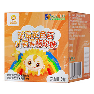 葵花药业小葵花蓝莓叶黄素酯软糖儿童青少年学生正品官方旗舰店