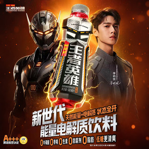 [李昀锐同款]王老吉王者英雄新世代能量电解质饮料500ml*15瓶