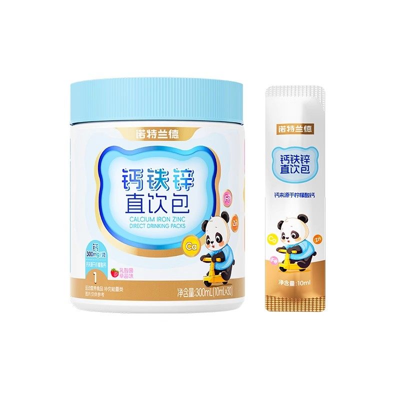 诺特兰德钙铁锌VD液体钙柠檬酸钙运动青少年非钙镁锌赖氨酸口服液 199元