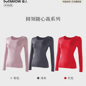 （买一赠一 拍一发二）猫人保暖上衣男女款反季清仓秋衣随机颜色