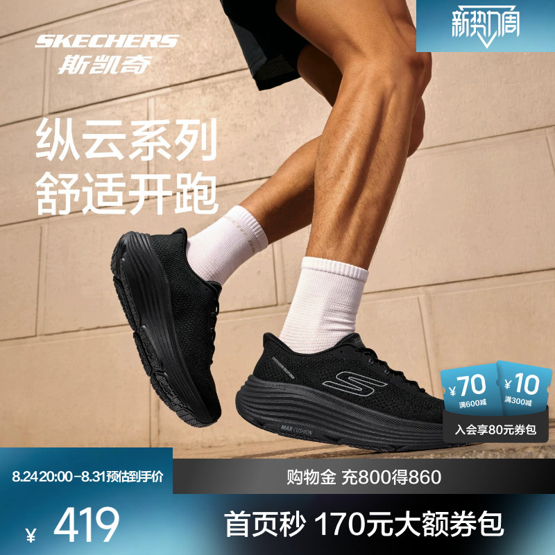 斯凯奇纵云3.0秋夏新品男女闪穿增高低帮透气缓震厚底通勤跑步鞋