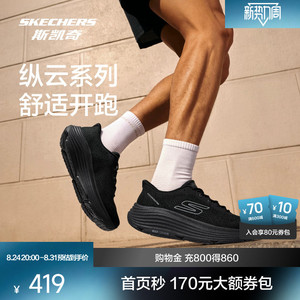 斯凯奇纵云3.0秋夏新品男女闪穿增高低帮透气缓震厚底通勤跑步鞋