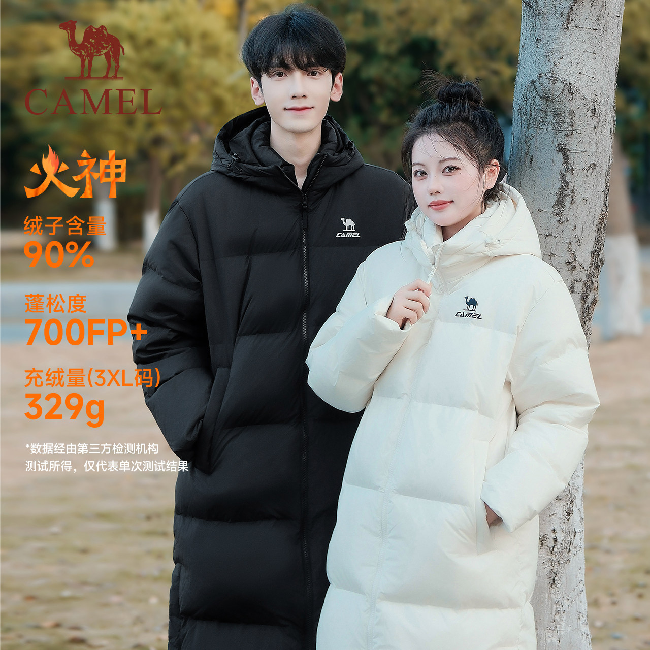 骆驼运动长款羽绒服女冬季连帽防寒加厚保暖情侣防风外套面包服男 699.12元