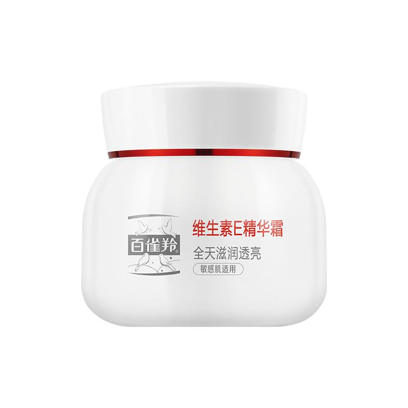 百雀羚面霜维生素E精华霜女保湿补水紧致抗皱滋润官方旗舰店正品 13.6元