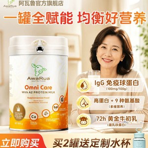 阿瓦鲁新品新西兰进口A2奶粉牛初乳成人中老年孕妇老人牛奶粉830g