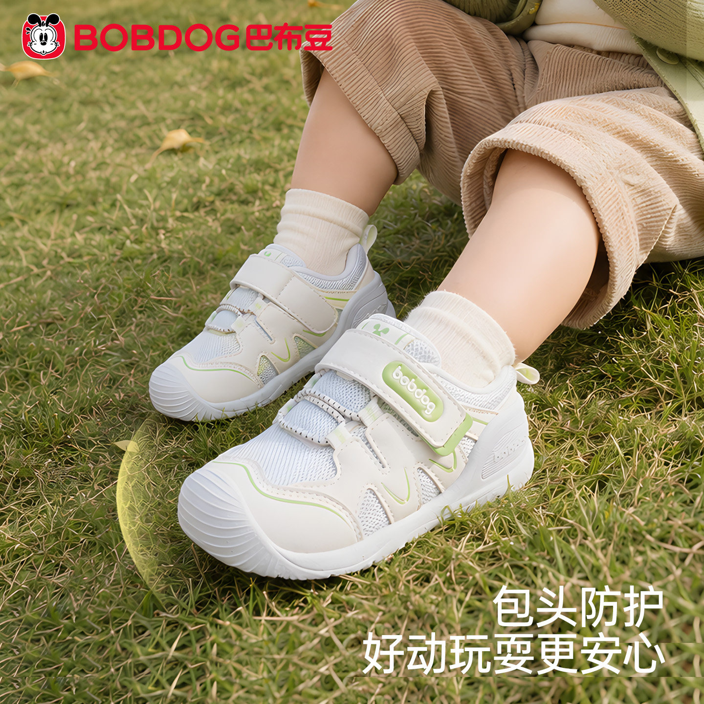 巴布豆宝宝学步鞋男宝秋季新款软底舒适防滑男童机能鞋婴幼儿鞋子 65元