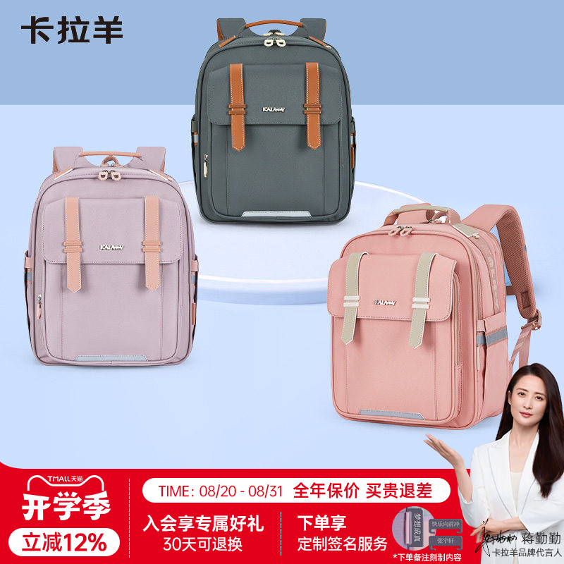 卡拉羊云朵书包小学生18L减负1-4年级男儿童背包女双肩包包