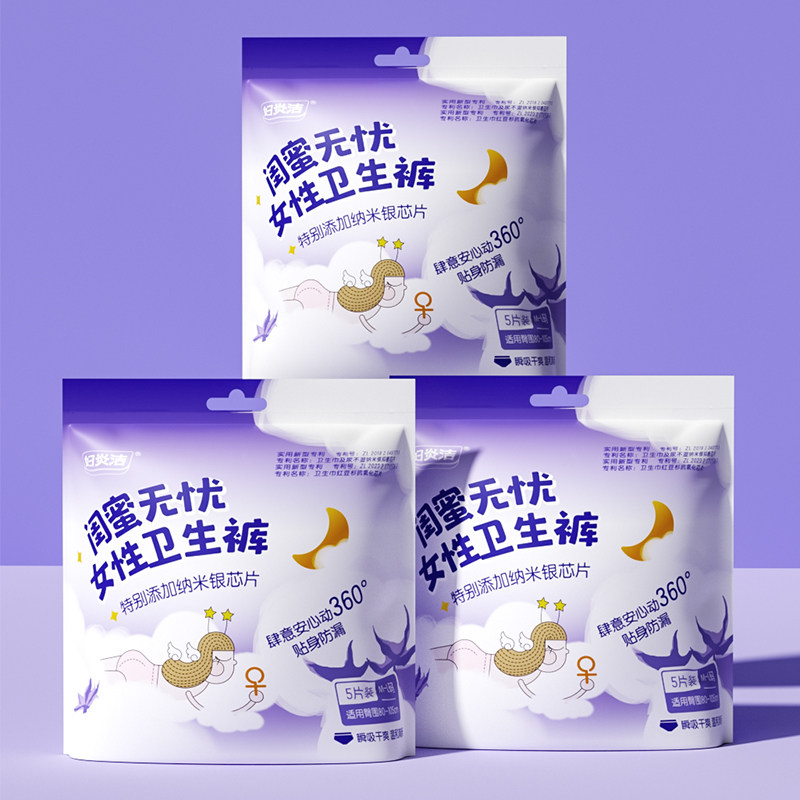 妇炎洁安心裤经期夜用卫生巾抑菌防漏姨妈裤卫生裤安睡裤官方正品 19.9元