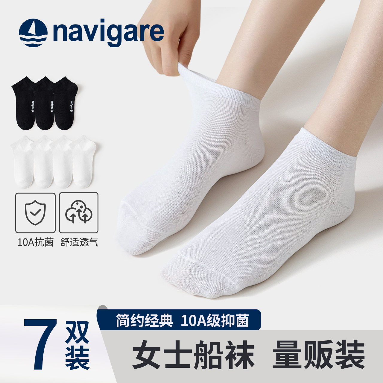 Navigare意大利小帆船男女纯色船袜10A抗菌商务防臭透气春夏款