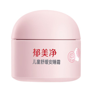 郁美净儿童舒缓安睡霜婴儿宝宝舒缓保湿滋润润肤乳面霜呵护皮脂膜