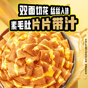 盐津铺子大魔王六必居麻酱味素毛肚小零食休闲食品小吃辣爽魔芋by