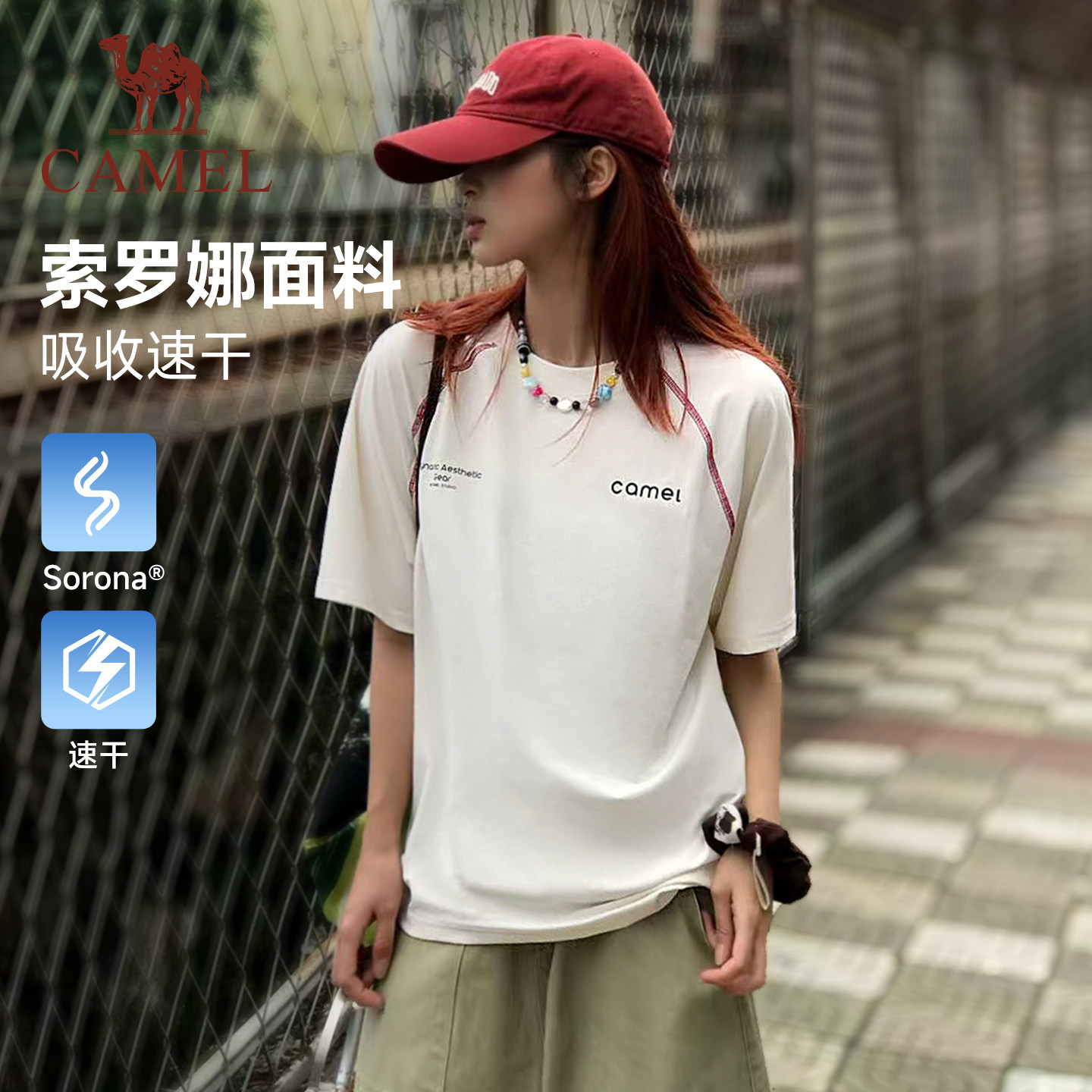 骆驼运动速干T神哈苏线短袖女装夏季户外新款透气休闲潮流t恤情侣