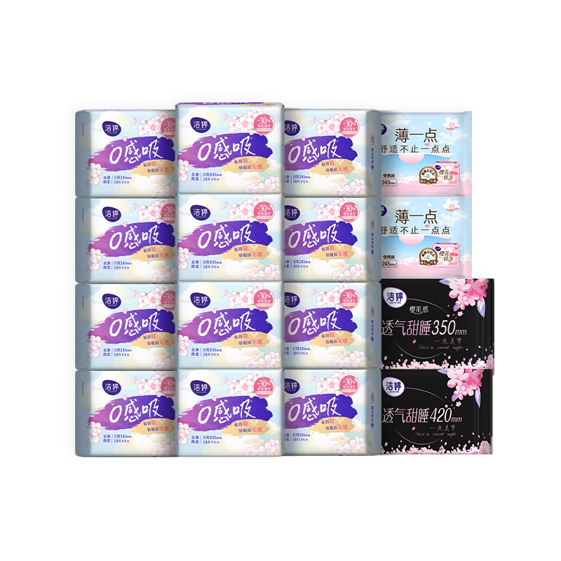 【秒杀】洁婷樱肌感0感吸卫生巾超薄日夜用组合姨妈巾官方旗舰Z1 39.6元
