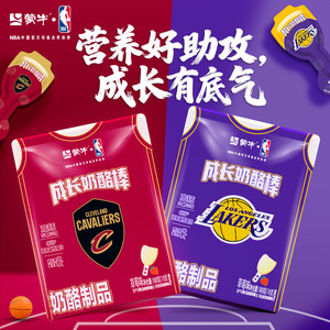 蒙牛奶酪棒球队款儿童零食奶制品高钙棒棒奶酪成长奶酪棒180g