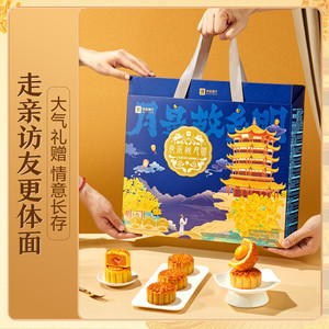 良品铺子中秋月饼礼盒礼品团购广式流心蛋黄莲蓉豆沙五仁中式糕点