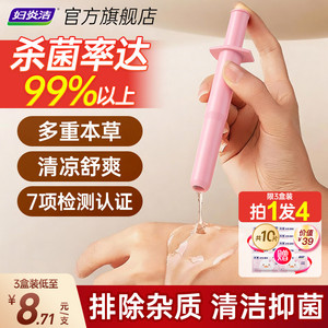 妇炎洁官方正品凝胶抑菌苦参私处护理杀菌银离子妇用抗菌私密保养
