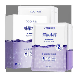 【达人专享】高姿蜂巢水库修护精华面膜补水保湿舒缓修护熬夜肌