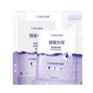 COGI/高姿蜂巢水库面膜30片装女熬夜修护虾青素正品补水保湿