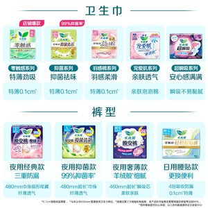 【任选9件】花王乐而雅卫生巾零触感姨妈巾日用夜用安睡裤护垫