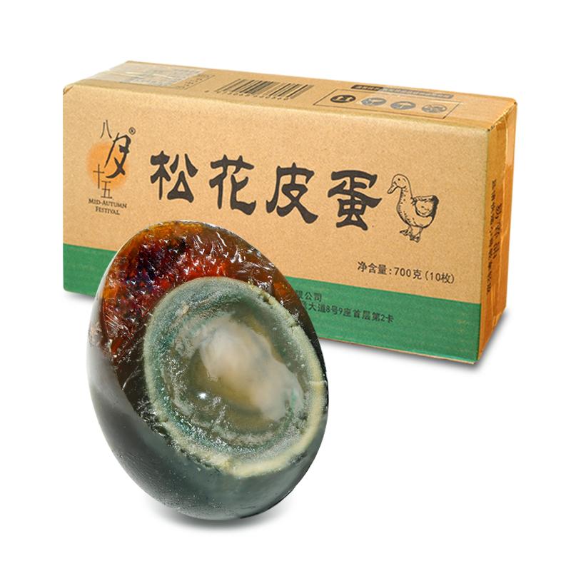 八月十五松花皮蛋20枚70克溏心皮蛋大变蛋无铅正宗特产大蛋整箱 26.9元