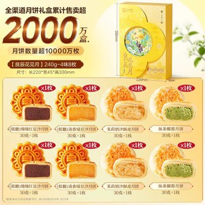 良品铺子良辰月知秋中秋节月饼礼盒装送人礼品传统糕点心零食