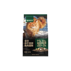 【小王子联名】网易严选猫粮全价冻干双拼兔肉乳鸽猫粮鲜肉正品