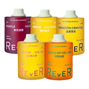 【立即抢购】Rever乐若沐浴油绿野仙踪沐浴露清洁滋润身体乳保湿