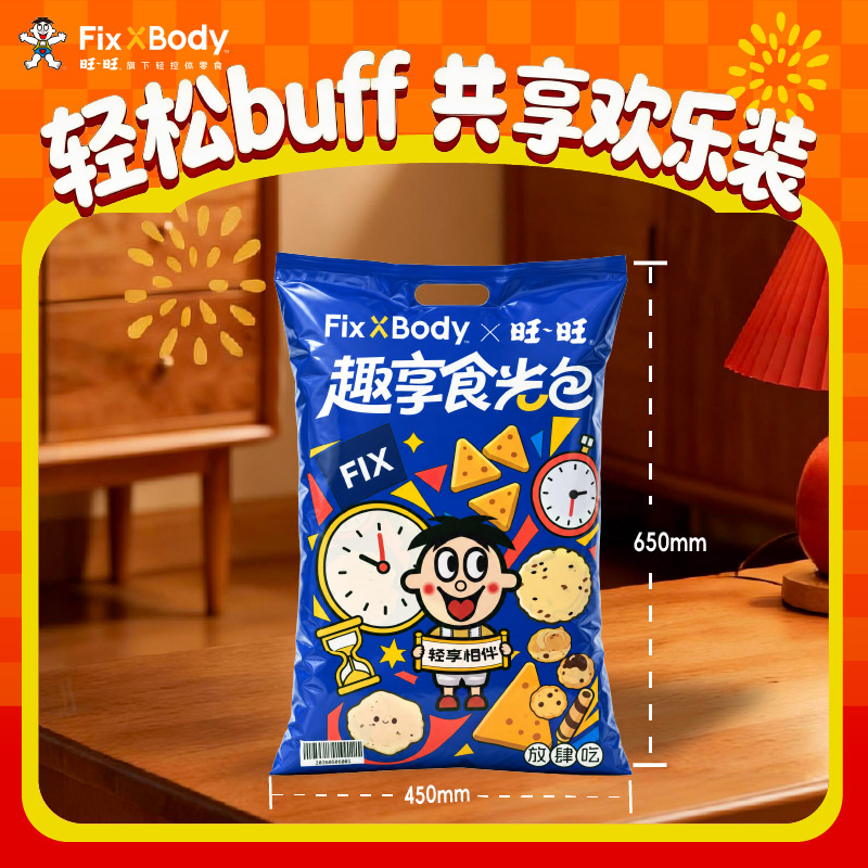 旺旺FixXBody节假日礼包轻享如意礼盒送礼旺旺大礼包仙贝礼盒 19.9元