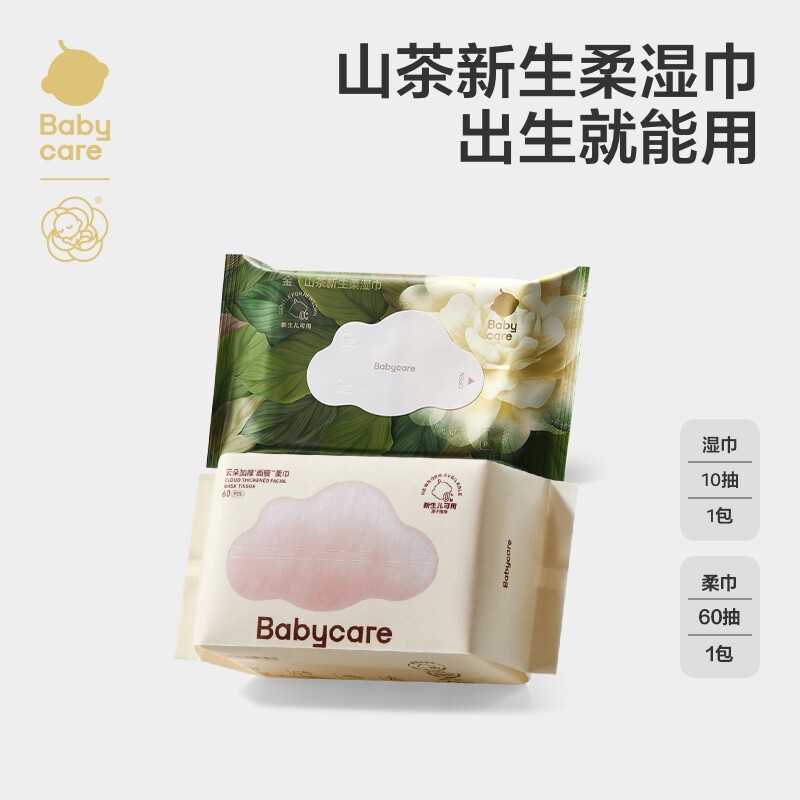 babycare小熊巾加厚新生婴儿专用绵柔巾一次性宝宝洗脸巾非棉柔巾