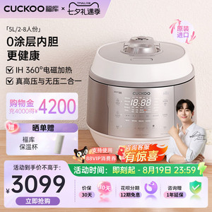 CUCKOO福库双子星电饭煲进口IH加热高压无涂层不锈钢内胆电饭锅5L