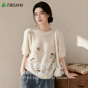 Firs/杉杉高织高密贴肤含绵羊毛圆领2026秋季新款女士针织衫短袖