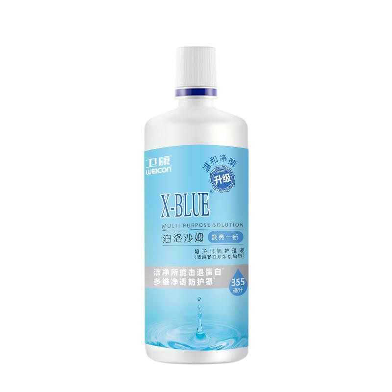 卫康X-blue隐形近视眼镜美瞳护理液水润清洁液水润瓶旗舰店正品