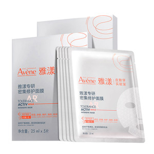 【立即抢购 新品】雅漾超修小白膜敏感肌密集修护肌底乳液面膜