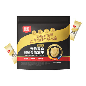WANPY顽皮小金盾绒绒金盾冻干零食成幼猫鸡肉冻干鲜肉猫犬通用