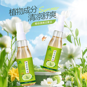 绿力清凉花露水喷雾正品香薰经典清凉型持久留香老牌子官方旗舰店