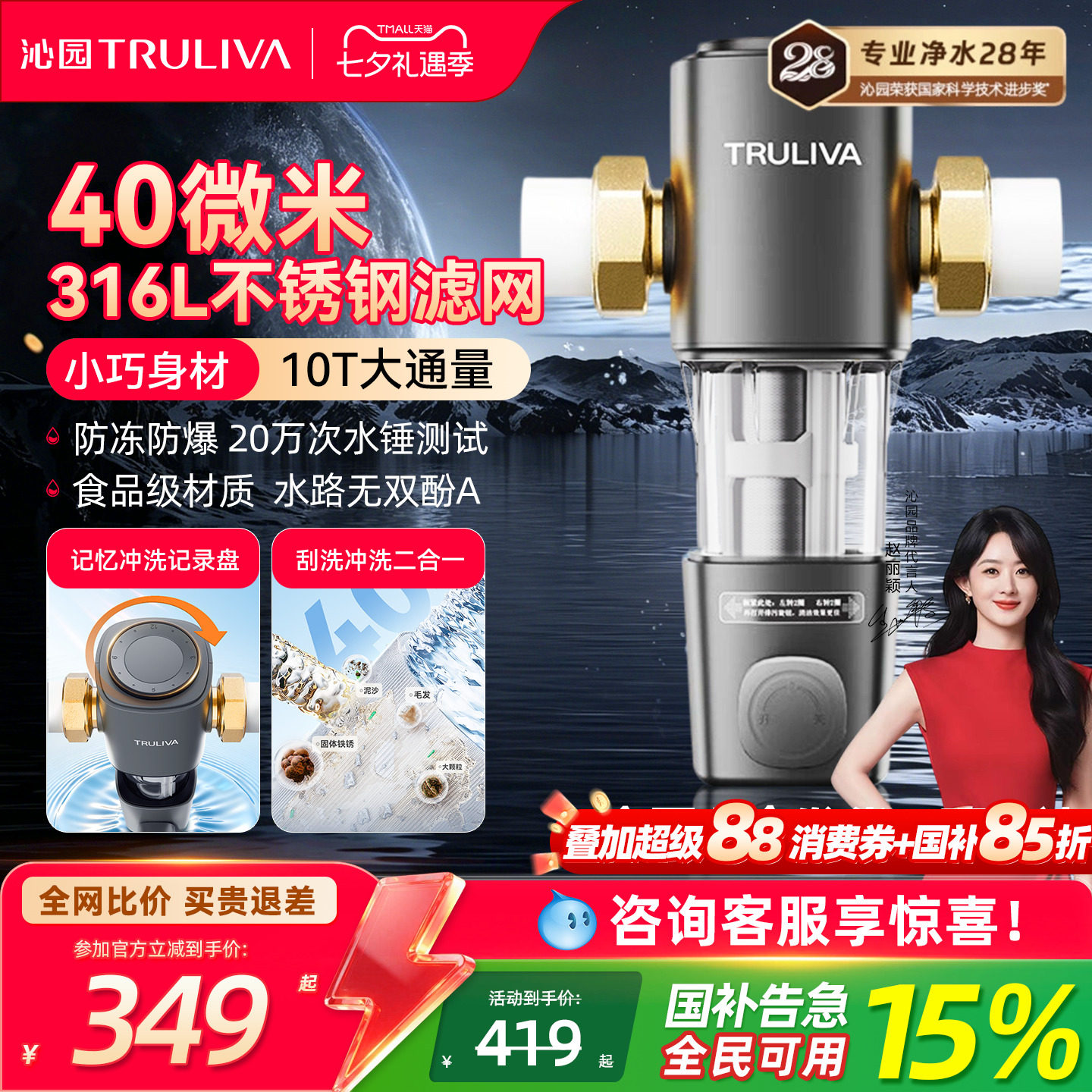 沁园前置过滤器10T大流量家用全屋自来水净水器一键冲洗防冻防爆