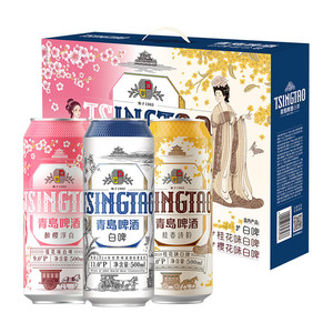 【秒杀】青岛啤酒500ml*10罐白啤礼盒(樱花味*3+桂花味*3+白啤*4)