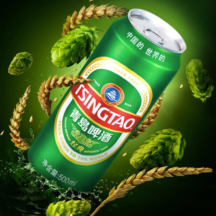 青岛啤酒经典啤酒500ml*24听官方直营绿罐整箱装批发 114元