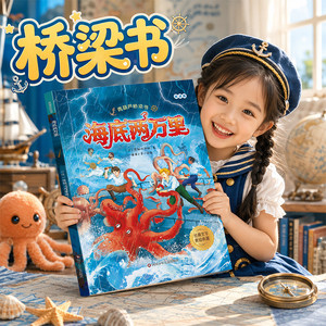 注音全彩儿童绘本分级绘本阅读 海底两万里昆虫记朝花夕拾爱的教育 3到6岁到7岁幼儿园幼小衔接拼音学霸暑假一年级阅读课外书必读