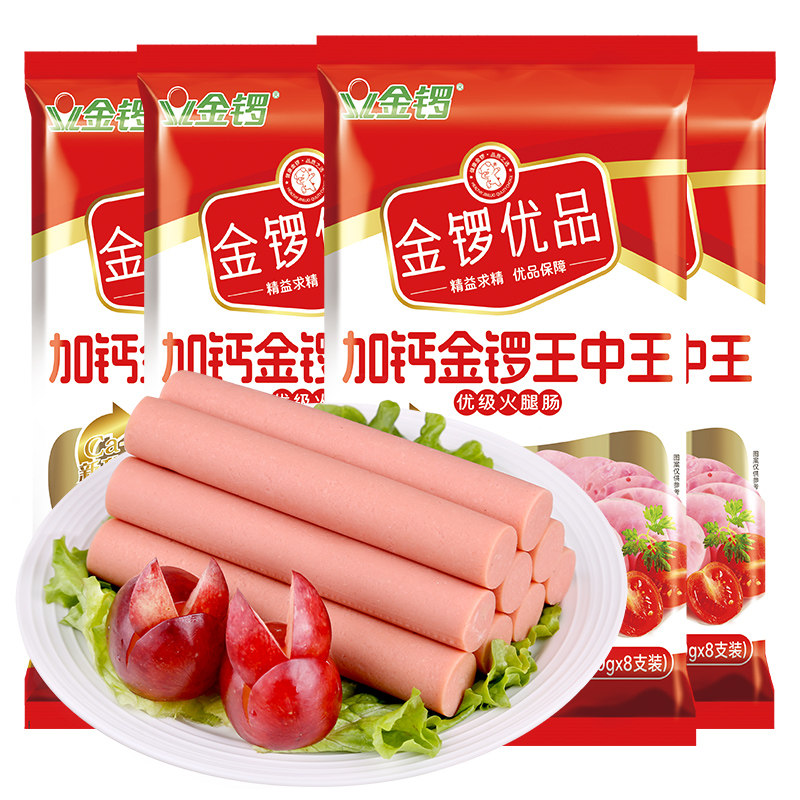 金锣优品加钙金锣王中王火腿肠240g*4袋开袋即食健康吃法出游零食 15.4元