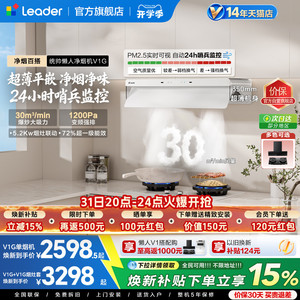 海尔出品统帅V1G顶侧一体燃气灶一套大吸力家用厨房变频烟灶套装
