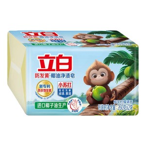 立白防发黄肥皂洗衣皂小苏打椰油净渍去污渍强去黄透明皂官方正品