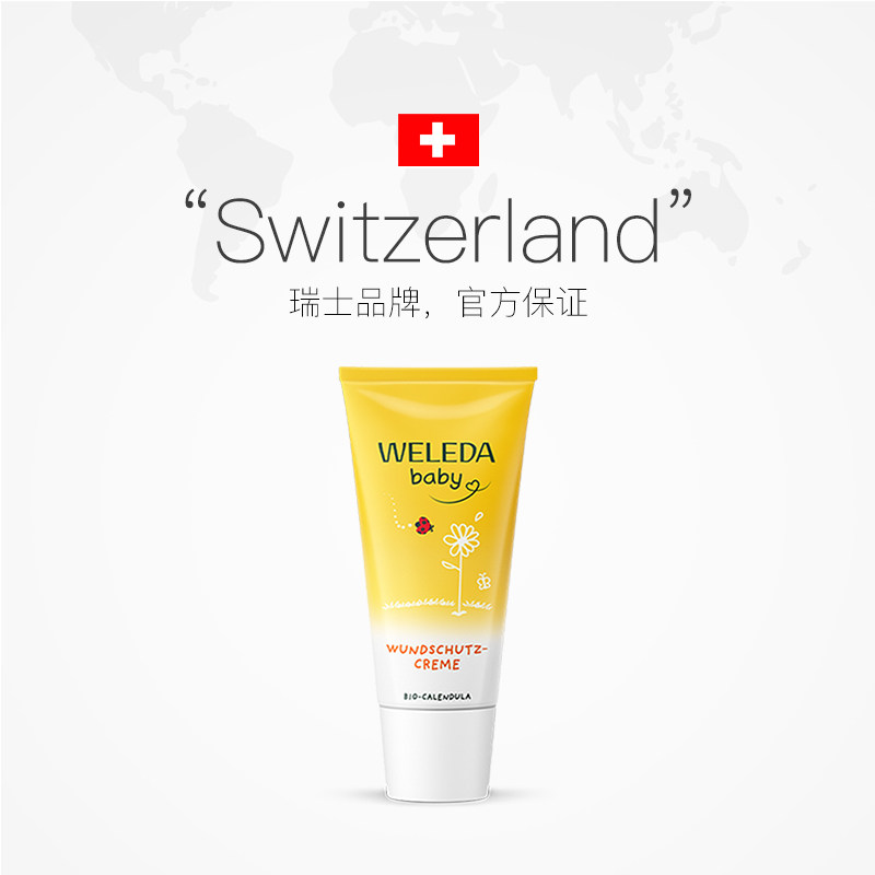 【自营】Weleda维蕾德金盏花婴儿红PP舒缓护臀膏屁屁膏护臀霜30ml 31.9元