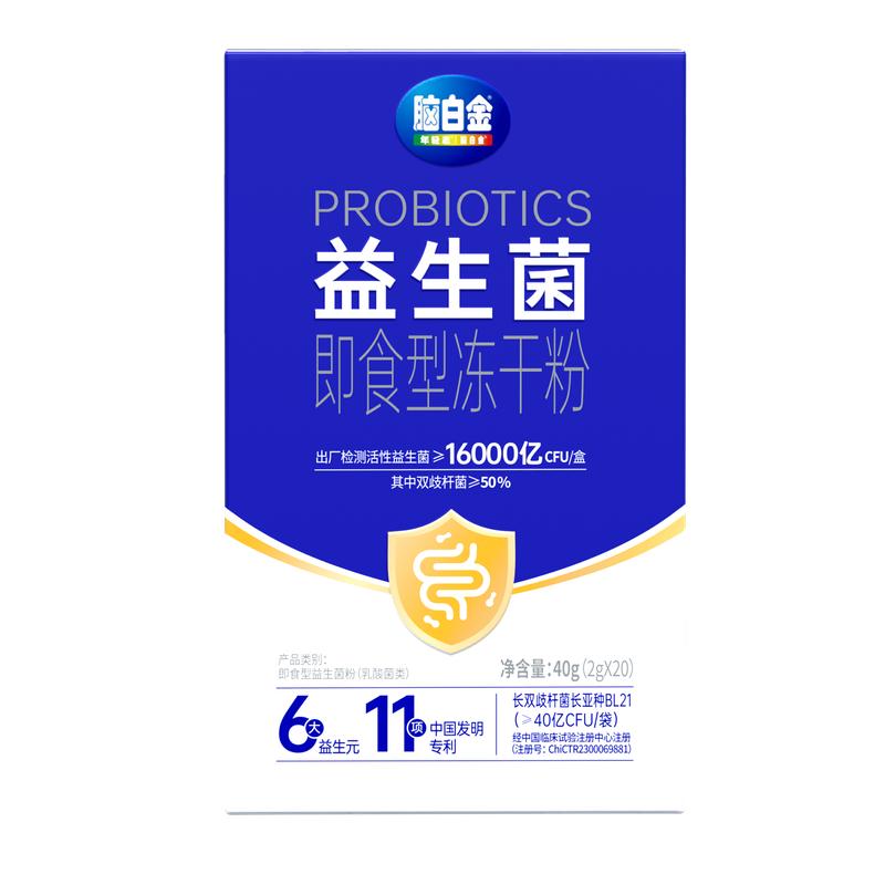 黄金搭档益生元肠胃肠道益生菌冻干粉儿童中老年人益生菌大人调理 59.9元