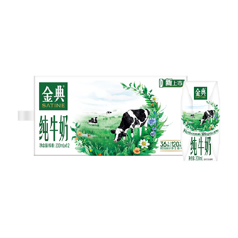 【中秋礼盒】伊利金典纯牛奶200ml*12盒整箱优质蛋白学生早餐 56.9元